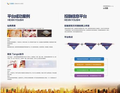 周志軒 小蝌蚪金融平臺——大潛力，大未來