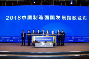 第四屆中國制造強國論壇在京舉辦 匯聚智慧，共繪中國制造新藍圖